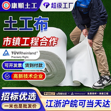 无纺土工布路面养护桥梁保湿透水反滤工程护坡园艺种植大棚保温毯