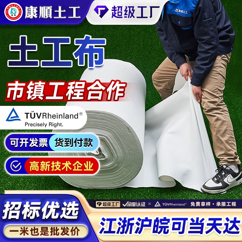 Геотекстиль нетканый для дорожного строительства, укрепления мостов, увлажнения и пропускания воды, фильтрации, защиты склонов, садоводства, посадки, теплиц, изоляционный материал