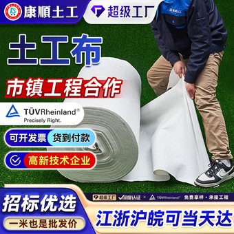 无纺土工布路面养护桥梁保湿透水反滤工程护坡园艺种植大棚保温毯