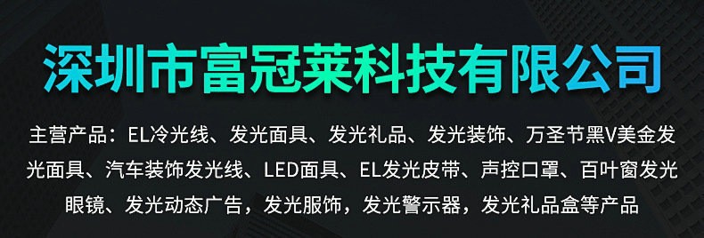 LED Helmet Light Strip EL Cold Light Strip Luminous Helmet Modified Motorcycle Night Light Strip