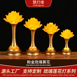 供灯;供杯;琉璃工艺品