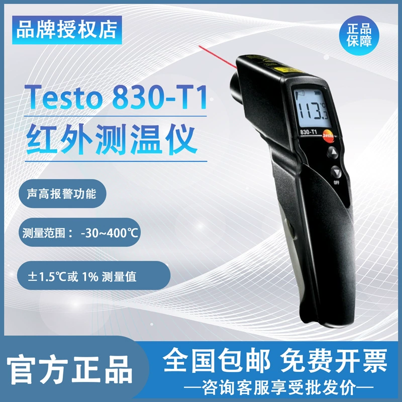 Dtu testo830-T2/-T4 ручной инфракрасный термометр высокая точность промышленный термометр бесконтактный