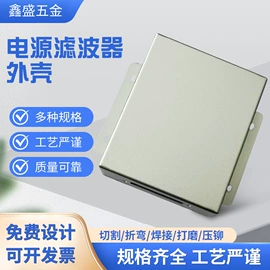 钣金加工;信号滤波器;仪表壳体