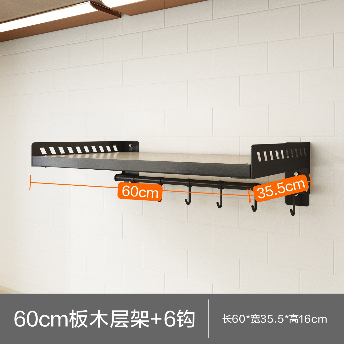 60CM 나무 선반 + 6 후크