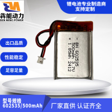 录音笔蓝牙耳机微型聚合物锂电池602535/3.7V500ma可充电锂电池组