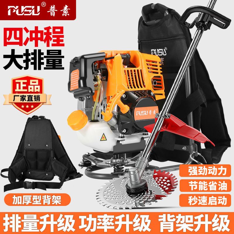 割草机背负式四充程多功能汽油松土开荒小型家用收割割灌除草神器