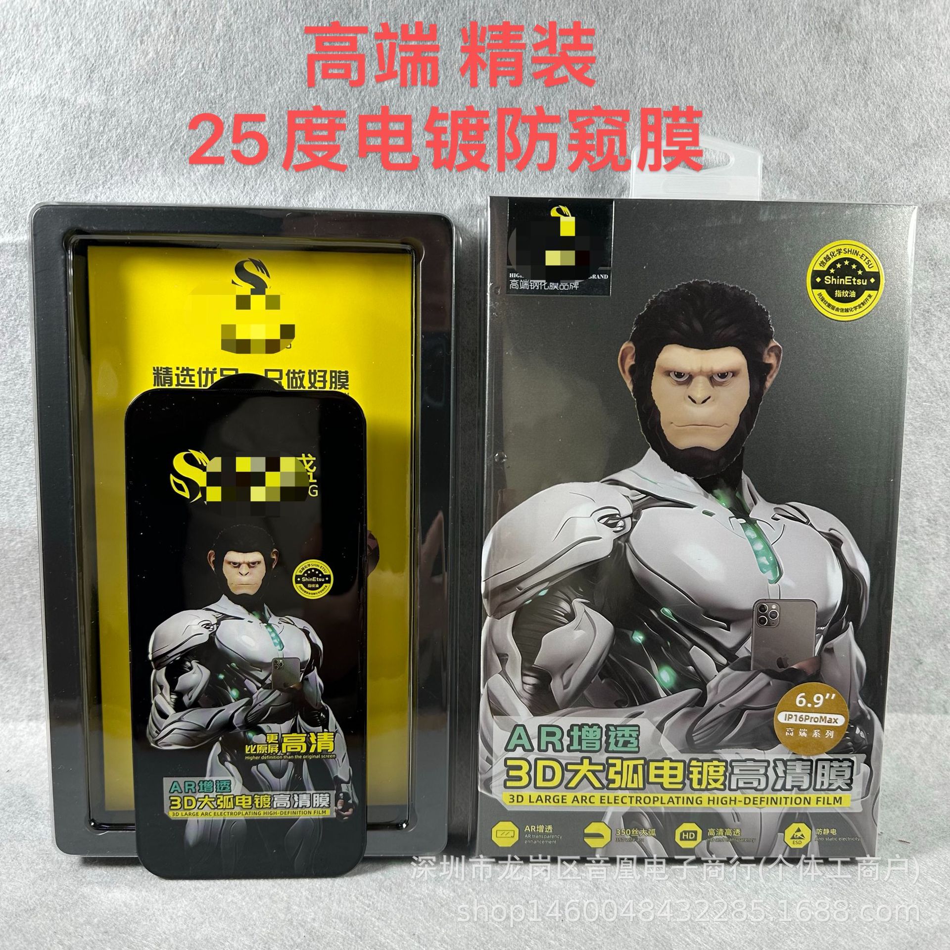 Large Arc 300Car High Transparency 25 Degree Anti-Peep Film Suitable for Apple 151614 Classy Hardcover Mobile Phone Electroplated Tempered Film