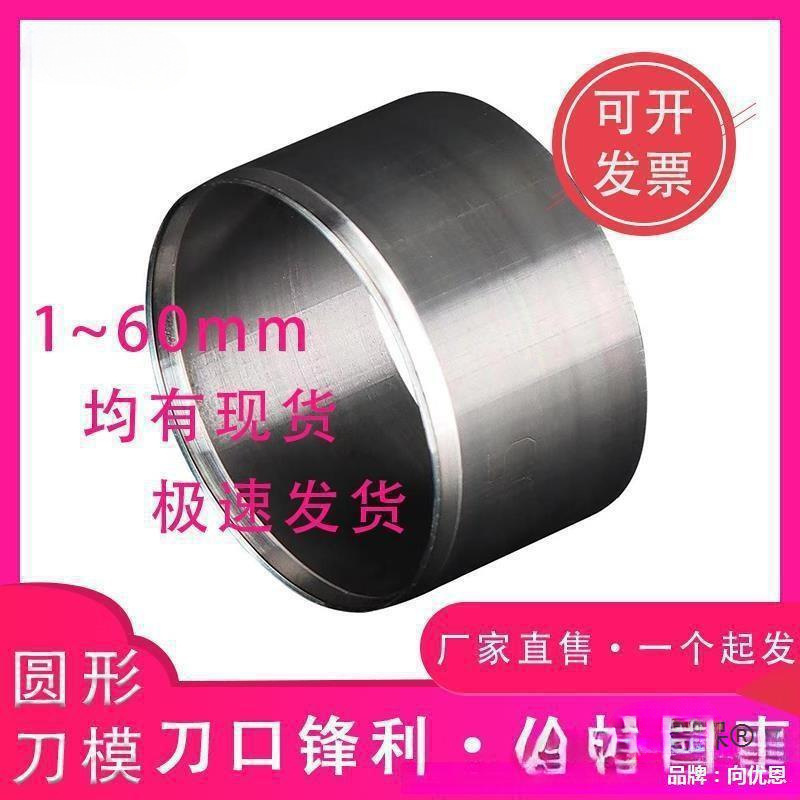 圆形刀模皮革皮料皮具冲孔打孔切圆器手工DIY下料模切刀皮