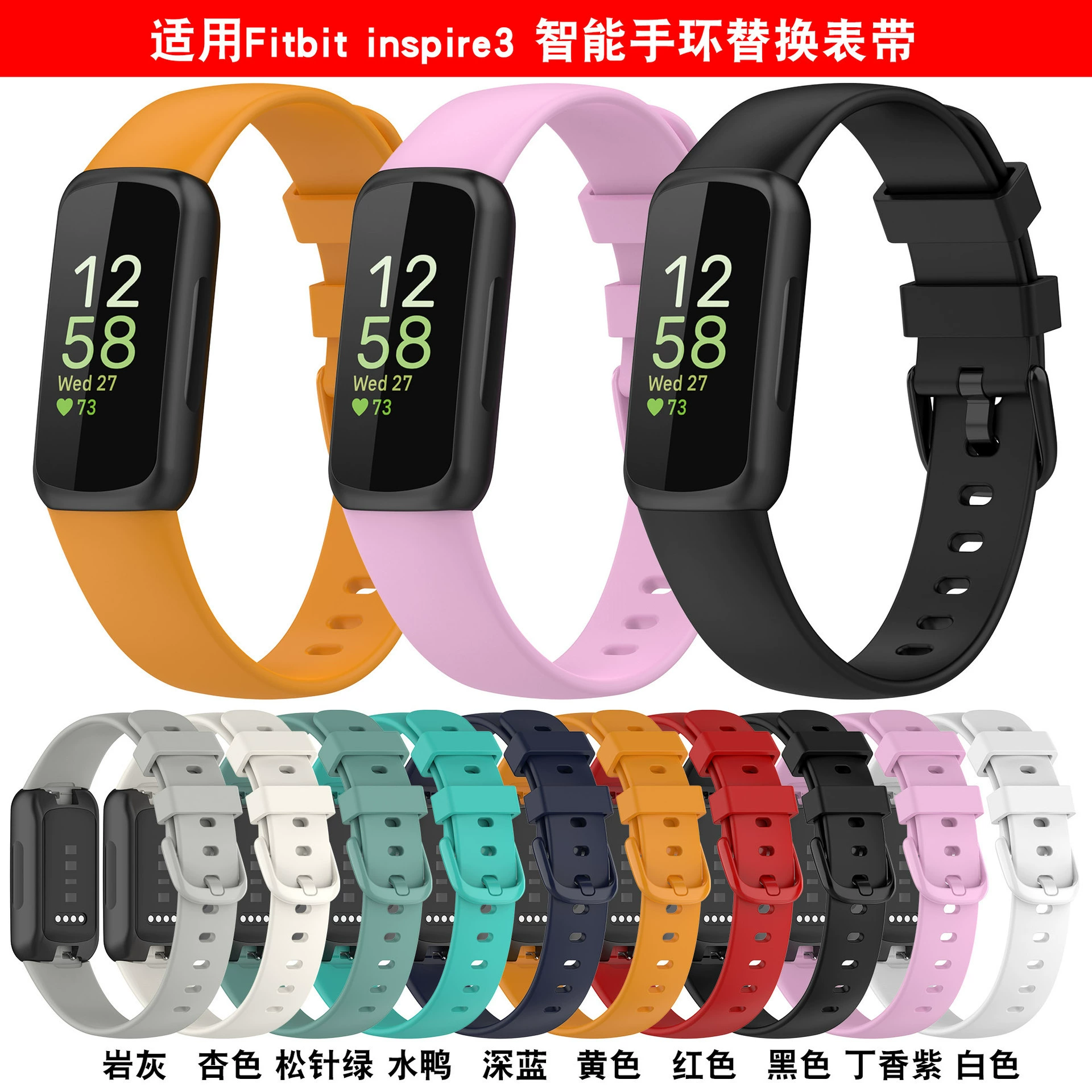 Совместимо с ремешком Fitbit Inspire 3 из TPE, кольцо пряжки в той же цветовой гамме, ремешок