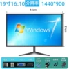 19-inch 16:10VGA+HDMI+built-in speaker (with frames)-package one