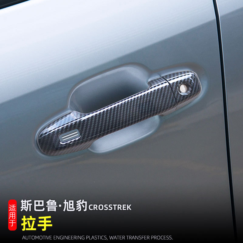 Suitable for Subaru leopard SROSSTREK outer handle door Bowl outdoor handle decorative protective stickers outer decoration modification