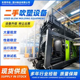 吹塑加工;塑料吹塑机;塑料瓶、壶
