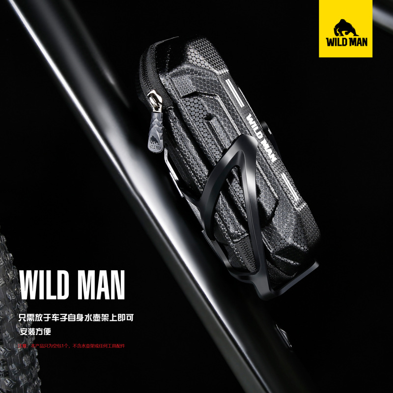 WILD MAN山地自行車包工具罐EVA硬殼水壺架修車工具包騎行裝備