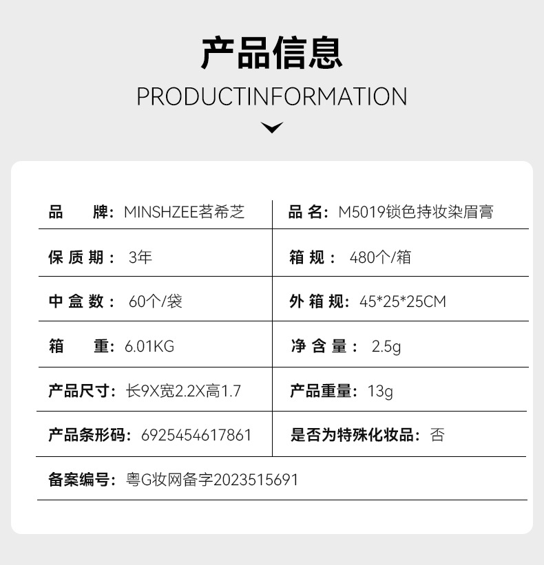 Mingxi Zhi Eyebrow Dye Cream is waterproof and sweat-proof, long-lasting and slimming, does not smudge, maintains makeup without smudging, and student eyebrow gel naturally crosses borders full figure