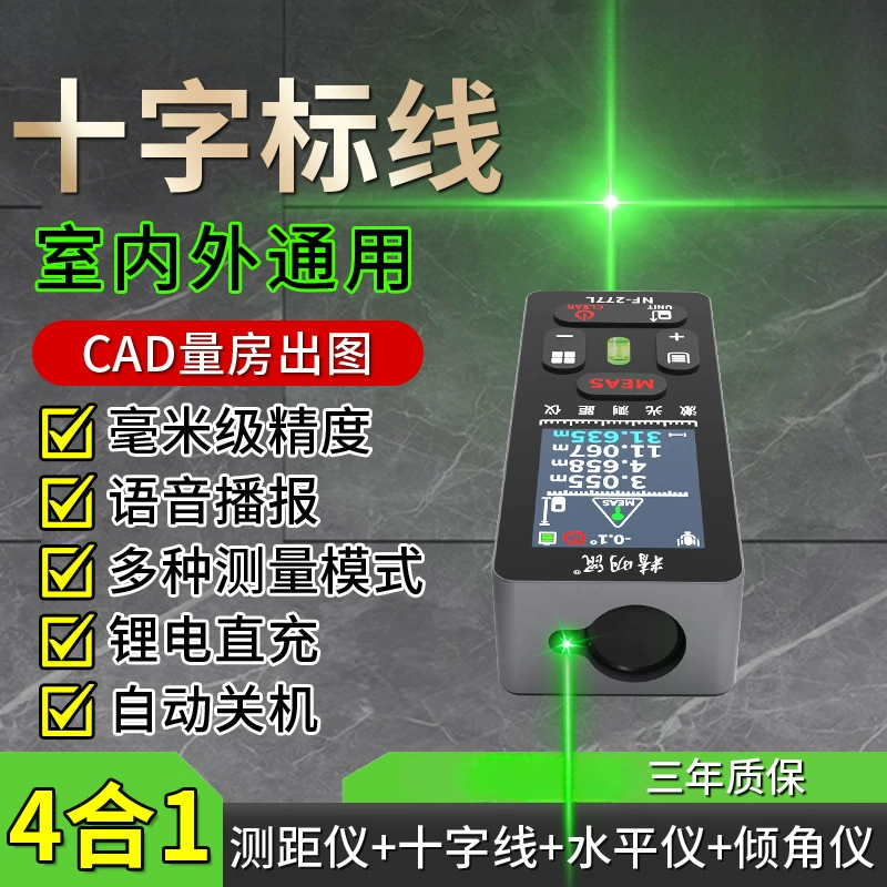 Лазерный дальномер, инфракрасный зеленый свет, высокоточный уличный ручной прибор для измерения расстояния по перекрестной линии, горизонтальная цифровая линейка