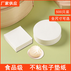 非粘着パック底紙蒸し饅頭マット紙防油防粘角菓子紙焙煎油紙蒸籠紙