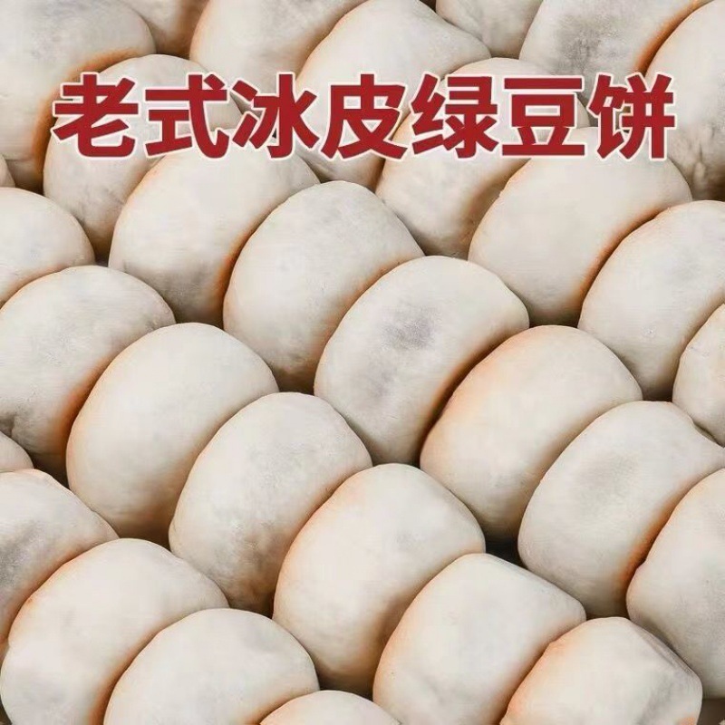 绿豆饼传统工艺老式糕点薄皮独立包装整箱批发办公小零食跨境电商