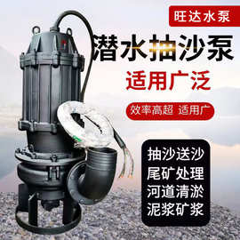 源头厂家大流量工程潜水渣浆泵吸砂抽沙机耐磨立式河道污水泵扬程