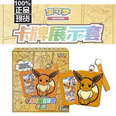 伊布展示セットギフトボックス宝可夢集交換式カードゲームPTCGジェーン中正規版カード朋源肥包