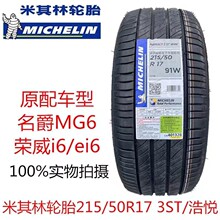 ������݆̥ 215/50R17 91W�Ɛ�3 ST  �m��˼�򸣿�˹ �s�� i6����