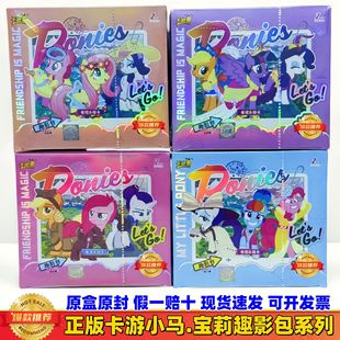 Authentic Card Pony. Baoli Fun Shadow Pack No. 5 3 Bullets 4 Bullets Rainbow Pack 4 Bullets Ye Luoli Children's Card