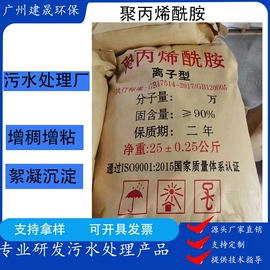 净水絮凝剂;钙氧化物;发泡、消泡剂