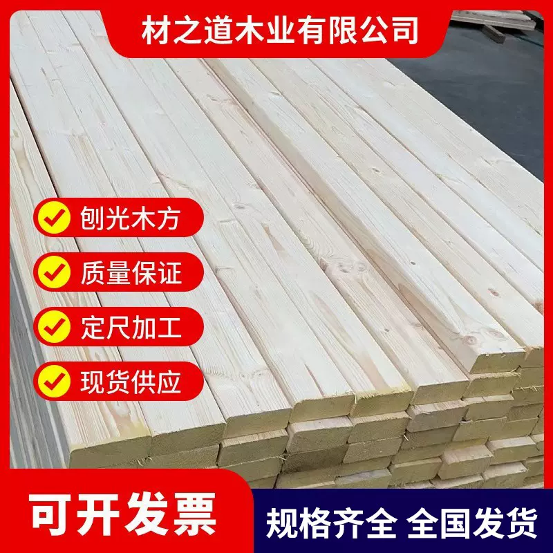 [建筑方木]辐射松木方子实木方料加工方木条实木2米大木方松木4米