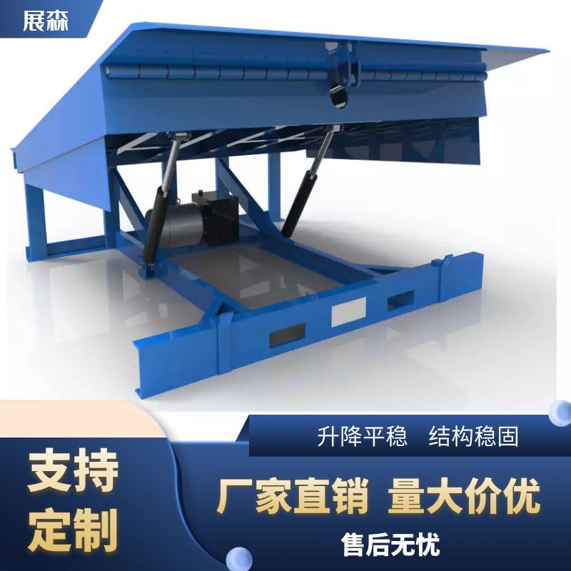 源头工厂货物装卸平台固定式登车桥装卸货平台 8吨升降平台