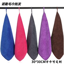 超细纤维30*30加厚毛巾 家居日用厨房吸水抹布汽车礼品毛巾小方巾