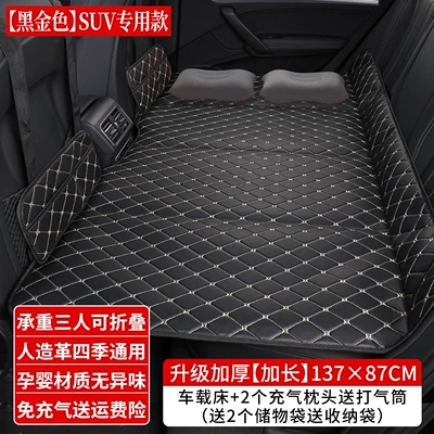 Inflatable-free car bed, foldable travel mattress, Vehicle-mounted inflatable bed - default-item-13787cm-car-bed-2-inflatable-pillows-comes-with-2-storage-bags-black-and-gold-widened-suv-model