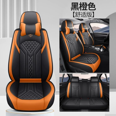 Four Seasons Pad — Covers, Breathable Ice Silk Cushions - black-and-orange-comfort-version-full-leather-general-purpose