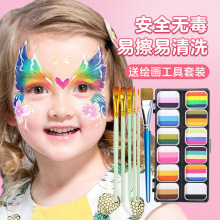 儿童面部彩绘颜料人体脸彩可水洗舞台妆戏剧化妆节日彩妆颜料批发
