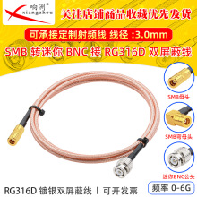 RG316D�p������y���l���L��SMB��ĸ�D����BNC����50�WķRFͬ�S��