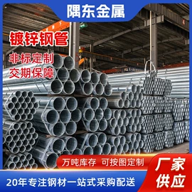 镀锌管;方管;无缝管