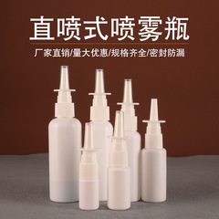 スポット卸売り10 20 30ml直噴瓶鼻スプレー瓶プラスチックスプレー瓶鼻スプレー瓶分注瓶