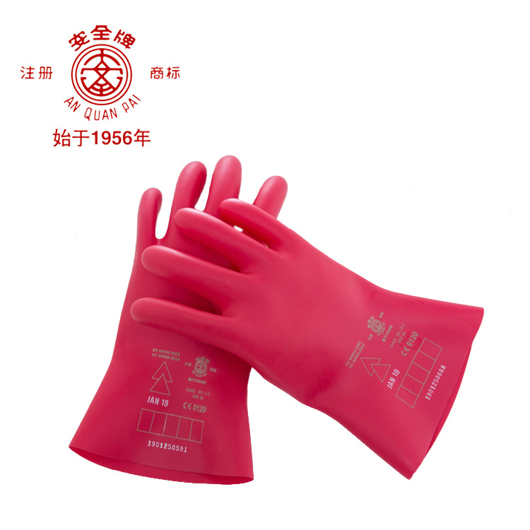 00级绝缘手套 2.5kv低压电工乳胶防电手套舒适耐用电力作业手套