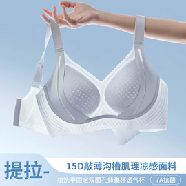 无痕文胸;大码文胸;无钢圈文胸