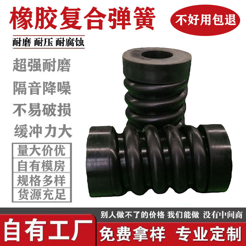 弹簧减震垫内加钢黄矿山机械减震橡胶弹簧黑色圆柱垫厂家供货胶墩
