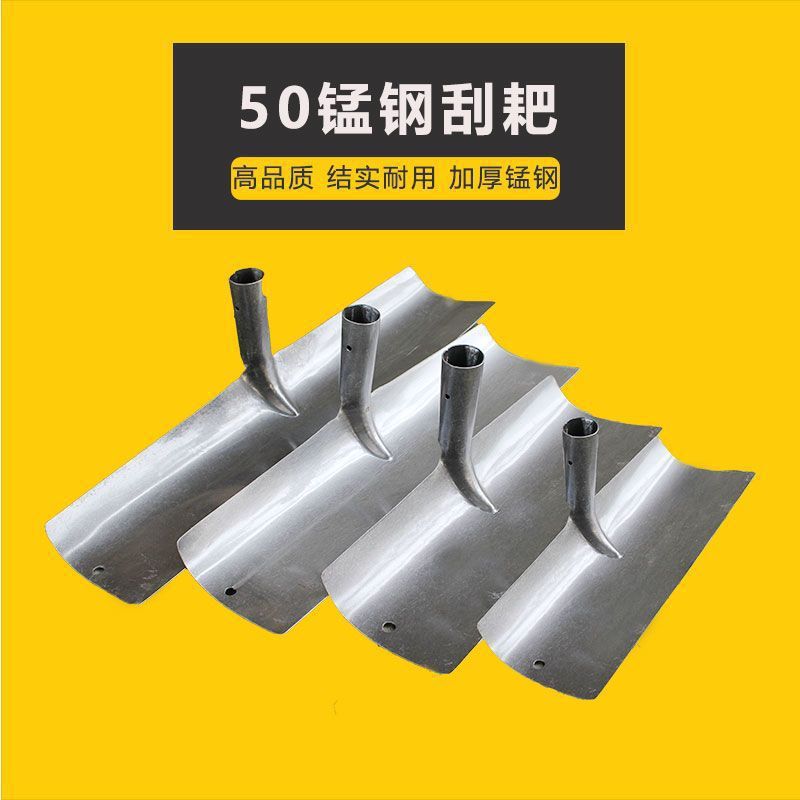 批发全钢锄头刮板耙子钢扒子雪扒建筑工地水泥平灰耙子混泥土耙子