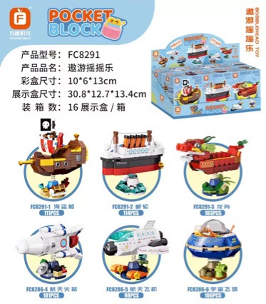 8291 Shaker Ornament Spaceship Space Rocket Cruise Ship Assembled Building Block Toy Educational Institution Arcade Points