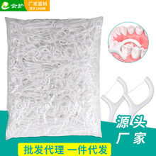 金护500支袋装圆线牙线棒 批发牙线定制logo散装高分子剔牙线牙签