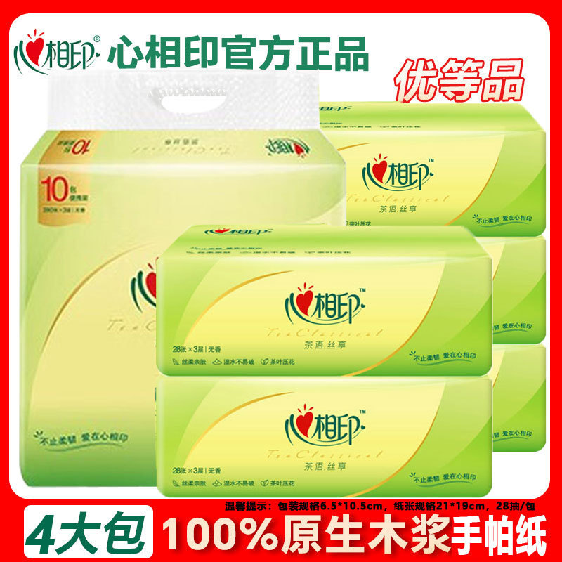 Heart-To-Heart Tissue Paper, Tea Tissue, Facial Tissue, Toilet Paper, Tea Embossed Hand Towel, Mother and Baby Suitable Handkerchief Paper