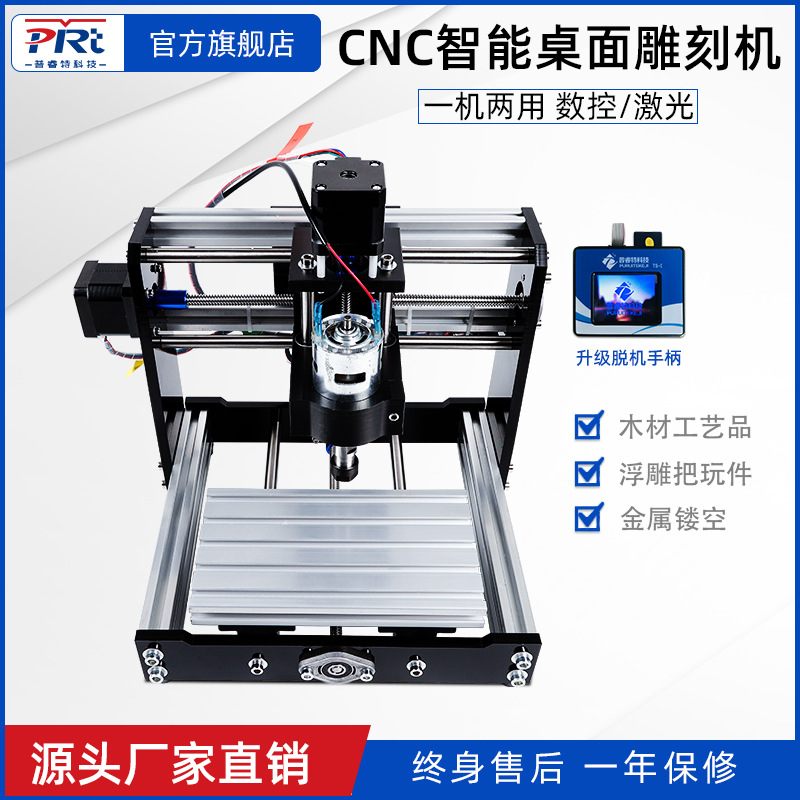 CNC1018迷你桌面小型激光雕刻机激光打标LOGO雕刻手把件激光雕刻