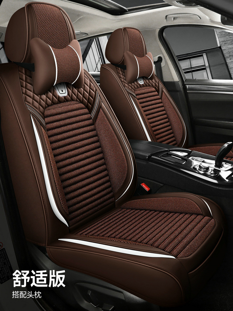 New Cross-Border Traffic Model Nappa Leather Car Seat Cushion, Universal Four-Season Cushion with Ice Silk, Five-Seater Full-Cover Machine-Woven Cooling Pad