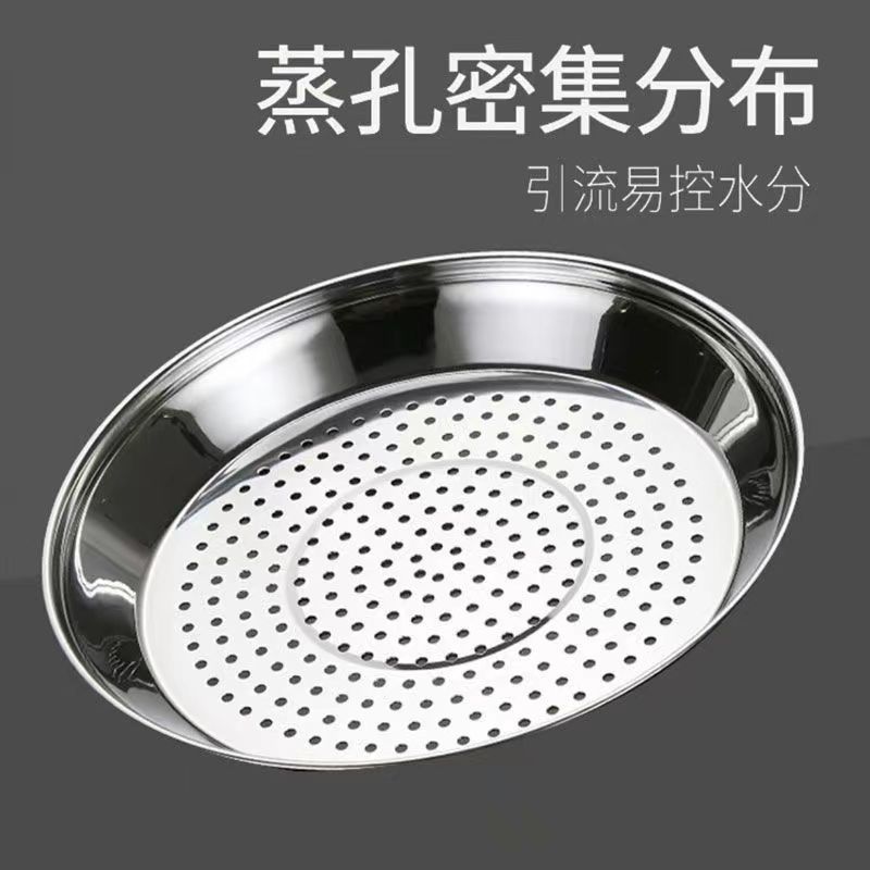 加厚不锈钢蒸盘耐高温一体成型易清洗多功能隔水蒸架炒锅专用蒸笼|undefined