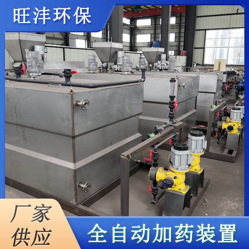 自动配料溶解投加一体化处理装置PAC制备溶药机全自动加药装置