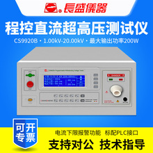 CHANGSHENGϾLʢCS9920A/CS9920B͉̿x