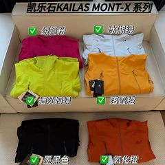 光板批发凯家同款MoNT X系列户外登山防风防水透气全压胶冲锋衣