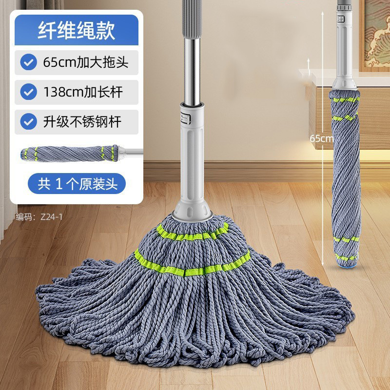 고품질 섬유 로프 모델 [초경질 스테인레스 스틸 폴 + 65cm 초대형 걸레 헤드] 총 1개의 오리지널 헤드