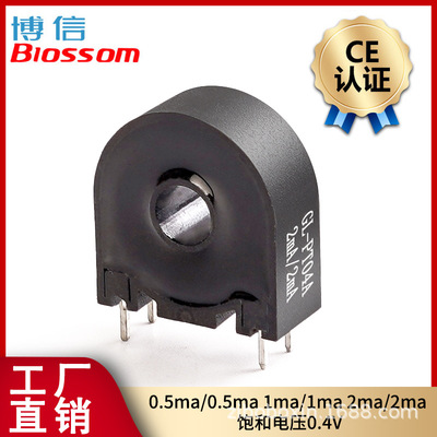 博信PT04A 2ma/2ma 微型电压互感器输入220V及380V 饱和电压0. 4V